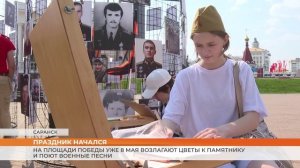 На площади Победы уже 8 мая возлагают цветы к памятнику и поют военные песни
