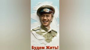 С праздником 9 Мая!🌹С днём Победы!🇨🇳БУДЕМ ЖИТЬ❗❗❗🎇🎆🎇видео из к/ф «В бой идут одни старики»