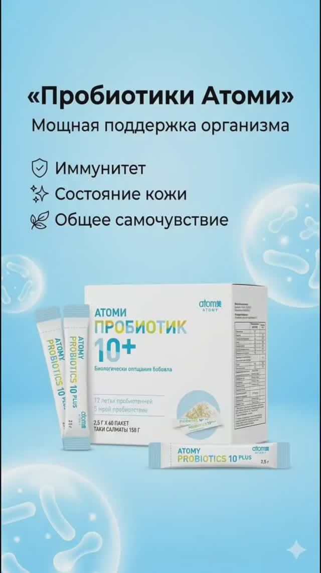 Я думала, пробиотики нужны только во время лечения. Оказалось — нет 🌿