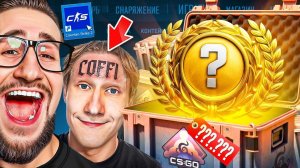 ЕСЛИ ВЫБИВАЮ НОЖ - ОН БЬЕТ ТАТУ и Я ВЫБИЛ НОЖ но...! КАК ТАКОЕ ВОЗМОЖНО В CS2???