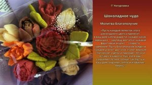 Молитва Благополучие