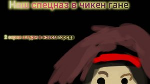 2 серия 6 сезона штурм в новом городе
