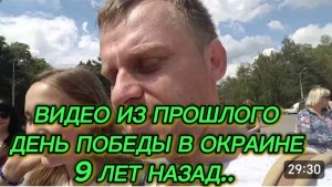 САМВЕЛ АДАМЯН, ПО ПРОСЬБАМ ЗРИТЕЛЕЙ, ДЕНЬ ПОБЕДЫ В ОКРАИНЕ, 9 ЛЕТ НАЗАД..