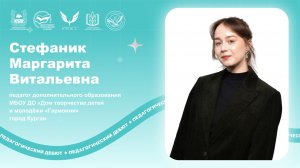 Стефаник М.В. - открытое занятие.