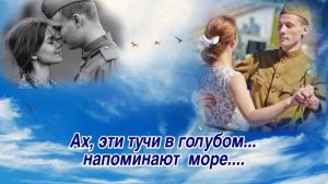 АХ, ЭТИ ТУЧИ В ГОЛУБОМ-КРИСТИНА ОРБАКАЙТЕ