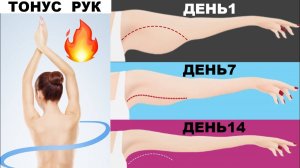 Подтяни рук за 2 недели.