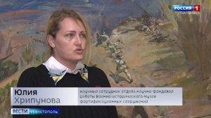 В музее фортификационных сооружений Севастополя вспоминают подвиг советских воинов