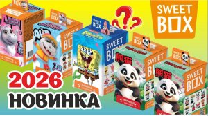 БОЛЬШАЯ РАСПАКОВКА Sweet Box 2026 Новинка! Губка Боб Страна Бегемотия Панды #новинкаsweetbox