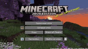 Играю в маинкрафт с модом