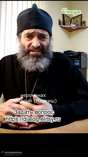 Судьба Логоса. Иеромонах Макарий (Маркиш) #shorts