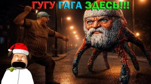 🍫ГУГУ ГАГА ЗДЕСЬ! ПРОХОЖДЕНИЕ НОВОГО РЕЖИМА В 5 НОЧЕЙ С КВАСОЗАВРОМ ГУГУ ГАГА🍫