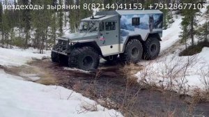 Обкатка нового вездехода.