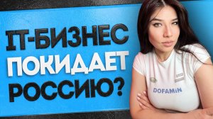 Плата за VPN невозможна? Конец контрабанде, бегство IT-бизнеса, деградация гаджетов!