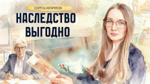 Стоимость наследства в 2026: Как проверить цены нотариуса?
