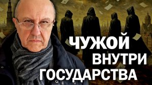Великая перекройка мира. За что борются Россия, США, ЕС и Китай. Андрей Фурсов