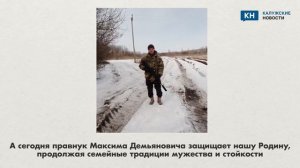 «Одна династия — одна Победа»