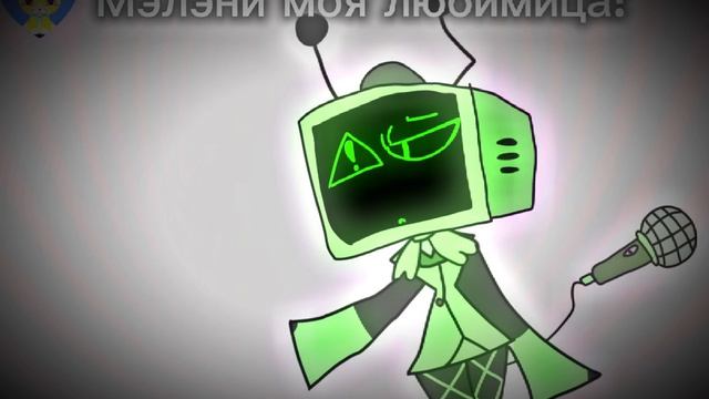 Бистер, это для тебя:3 смотреть онлайн