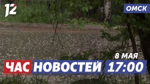 Резкое похолодание / Новый вид маскировочных сетей / Теплоход Победы. Новости Омска