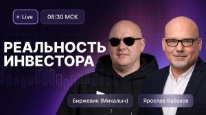 Рынок проснулся! Кто первым заберет рост?