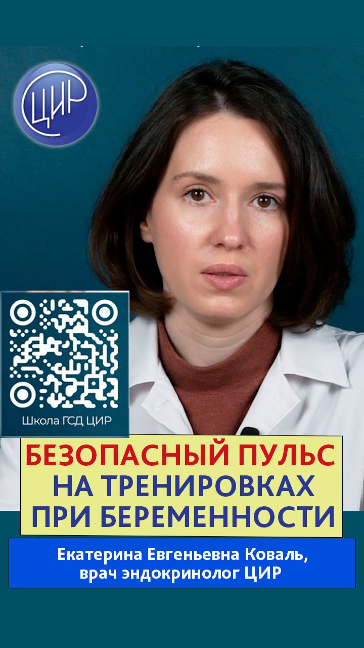 Максимально допустимый пульс при тренировках во время беременности. смотреть онлайн