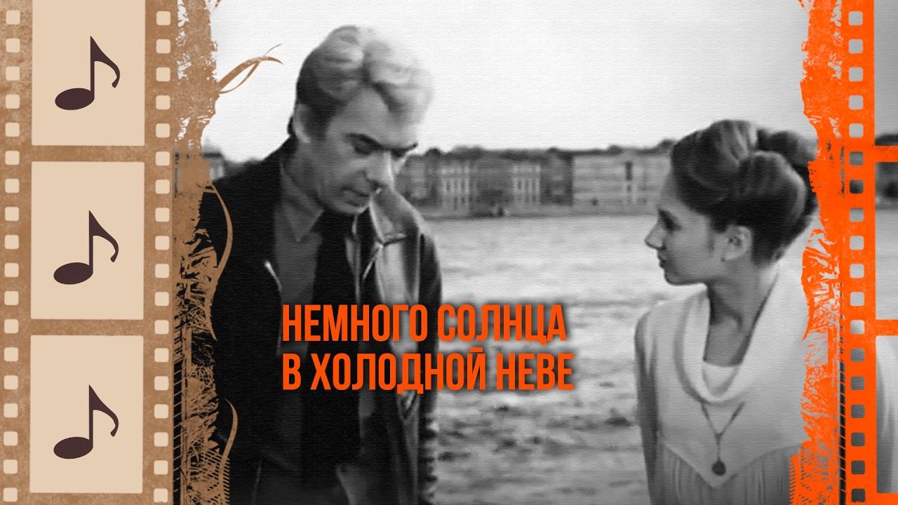 ДУШЕВНЫЕ ФИЛЬМЫ СССР, СНЯТЫЕ В ЛЕНИНГРАДЕ
