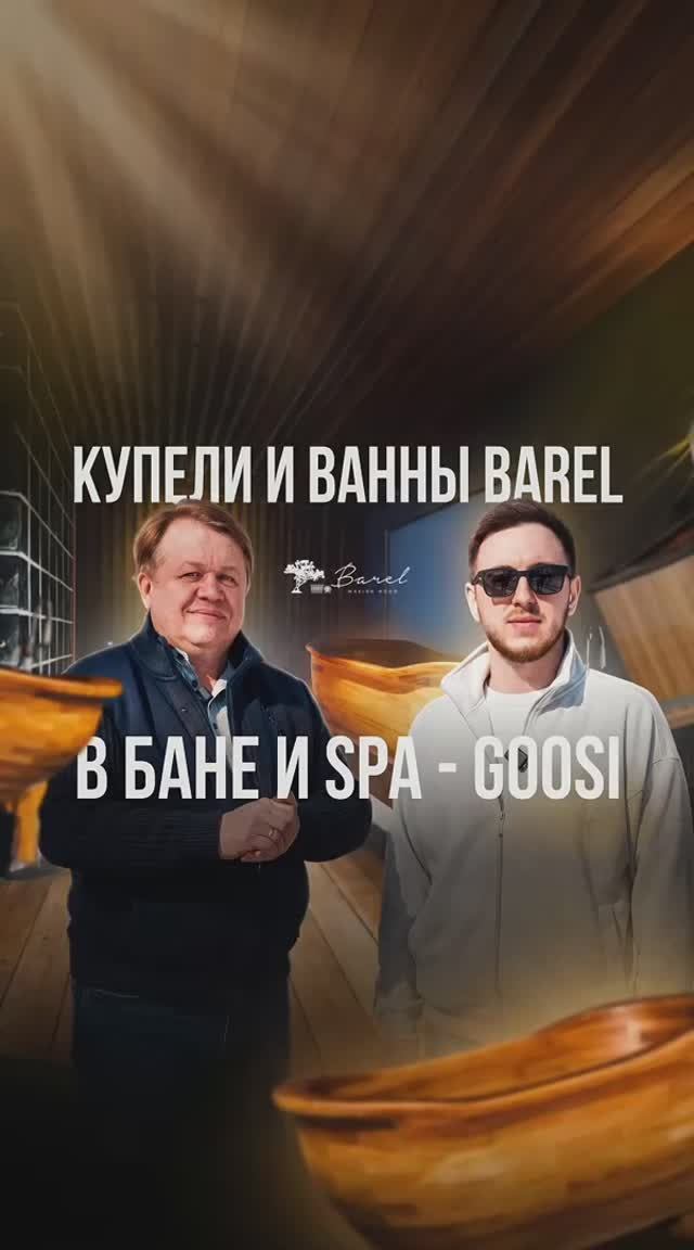 Баня в парке