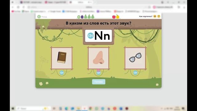 Английский 1 класс урок 50 Letter N reading