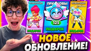 ИГРАЮ С ПОДПИСЧИКОМ вв новом обновление бравл старс