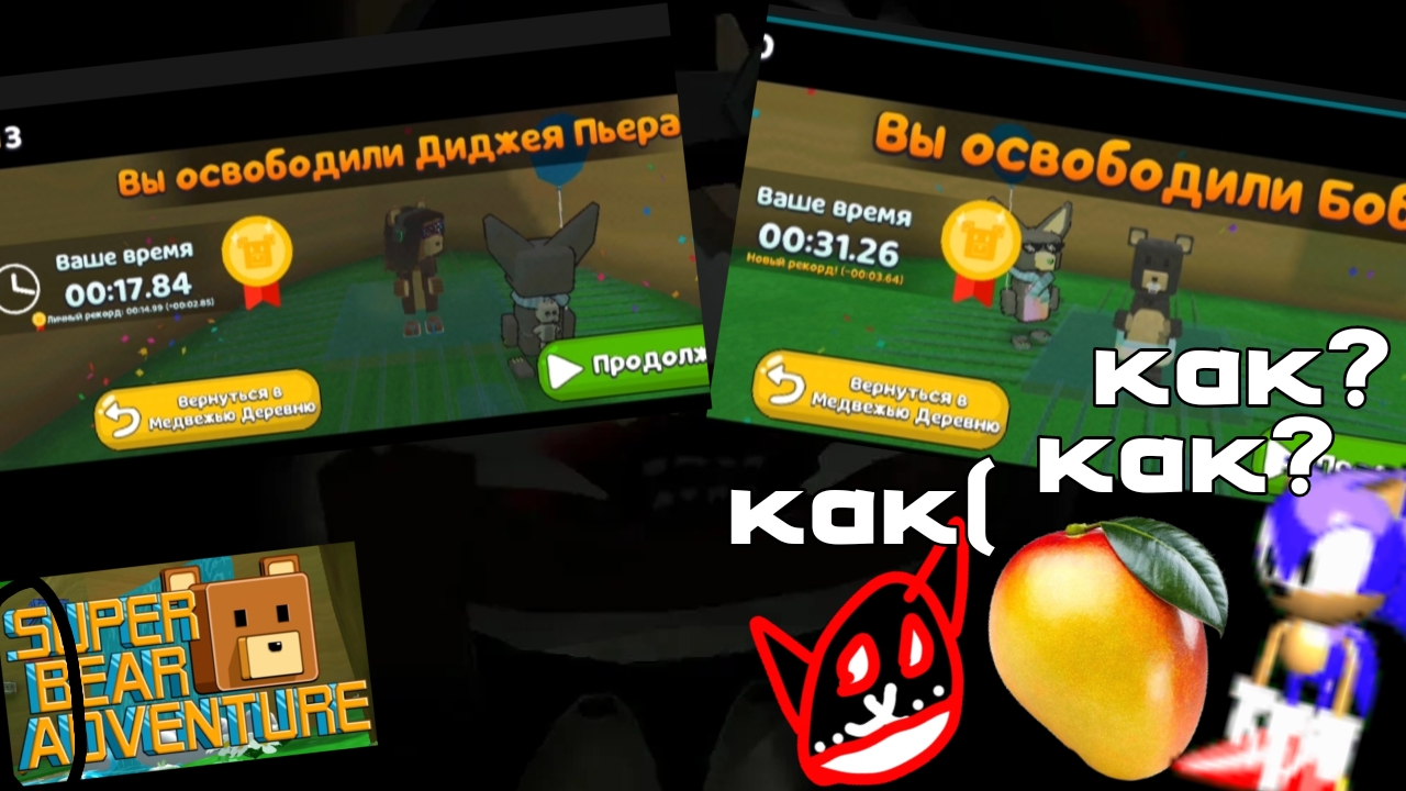 🤯как спасти Пьера и Бобу на золото🏆#сба #сба топ #гайд # туториал