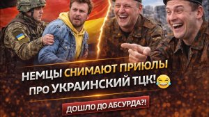 «Борцы» за Украину в Европе. #новости #беженцыизукраины