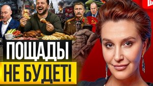 ДЕДЫ В ГРОБУ ПЕРЕВОРАЧИВАЮТСЯ: Зеленский поймал кураж, дроны летят на Россию — Егорова
