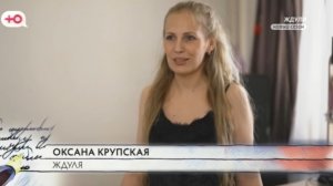 Ждули 4 сезон 10 серия от  07.05.2026 героиня выпуска - Оксана Крупская, 40 лет, Екатеринбург