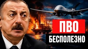 Каспийский разлом почему системы ПВО СНГ оказались бесполезны