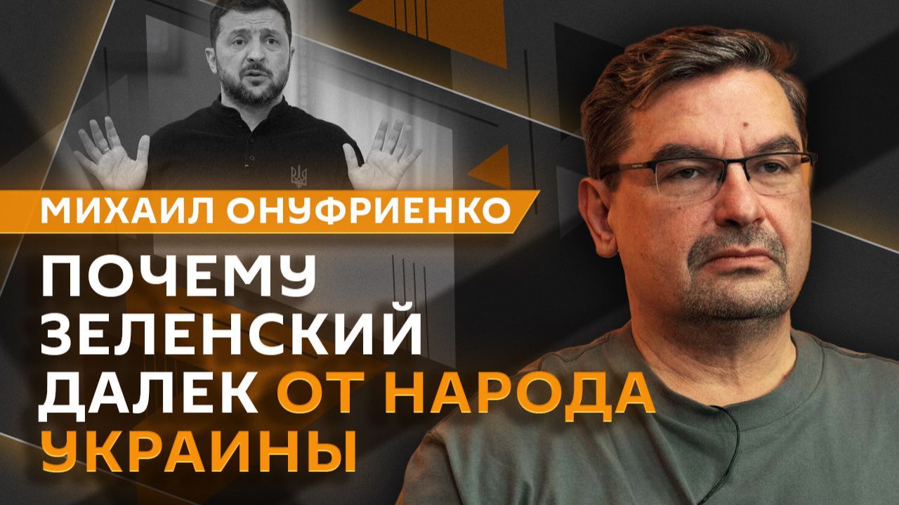 Михаил Онуфриенко. БПЛА над Латвией, перемирие на День Победы и соглашение США и Ирана