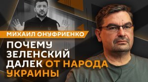 Михаил Онуфриенко. БПЛА над Латвией, перемирие на День Победы и соглашение США и Ирана
