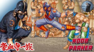 Power Instinct - Saizo Hattori 1993 Ретро Аркада