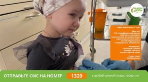 Сонечка не смогла отправиться на лечение! Помогите!