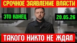 💥ЭТОГО НИКТО НЕ ЖДАЛ !!! РЕШЕНИЕ ПРИНЯТО !!!🔥🔥🔥
