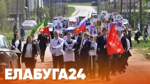 Новости Елабуги от 8 мая 2026