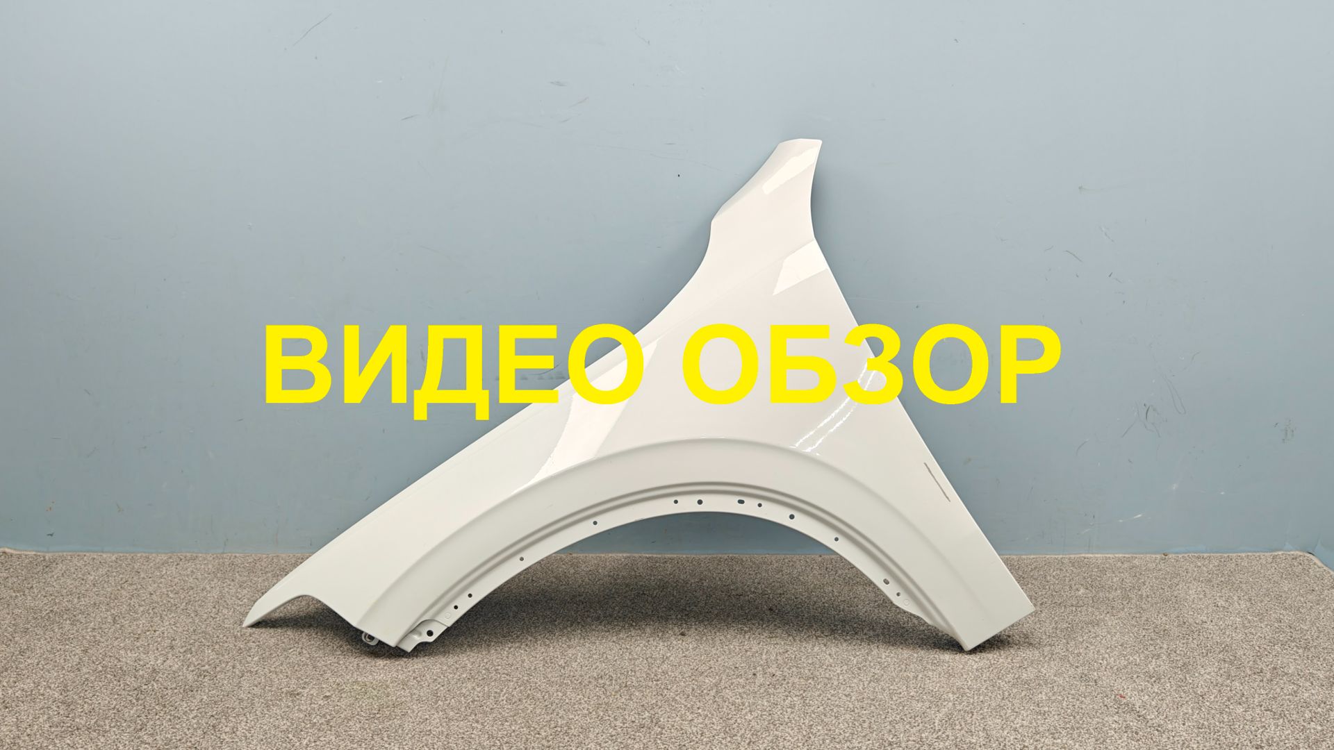 R1608964 Крыло левое Volvo XC90 2 2014-2024 Оригинал Б/У 31651675