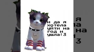 —Да я вернула ее теперь с ней буду снимать:^