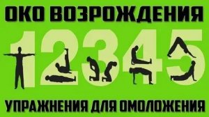 Древний секрет источника молодости
