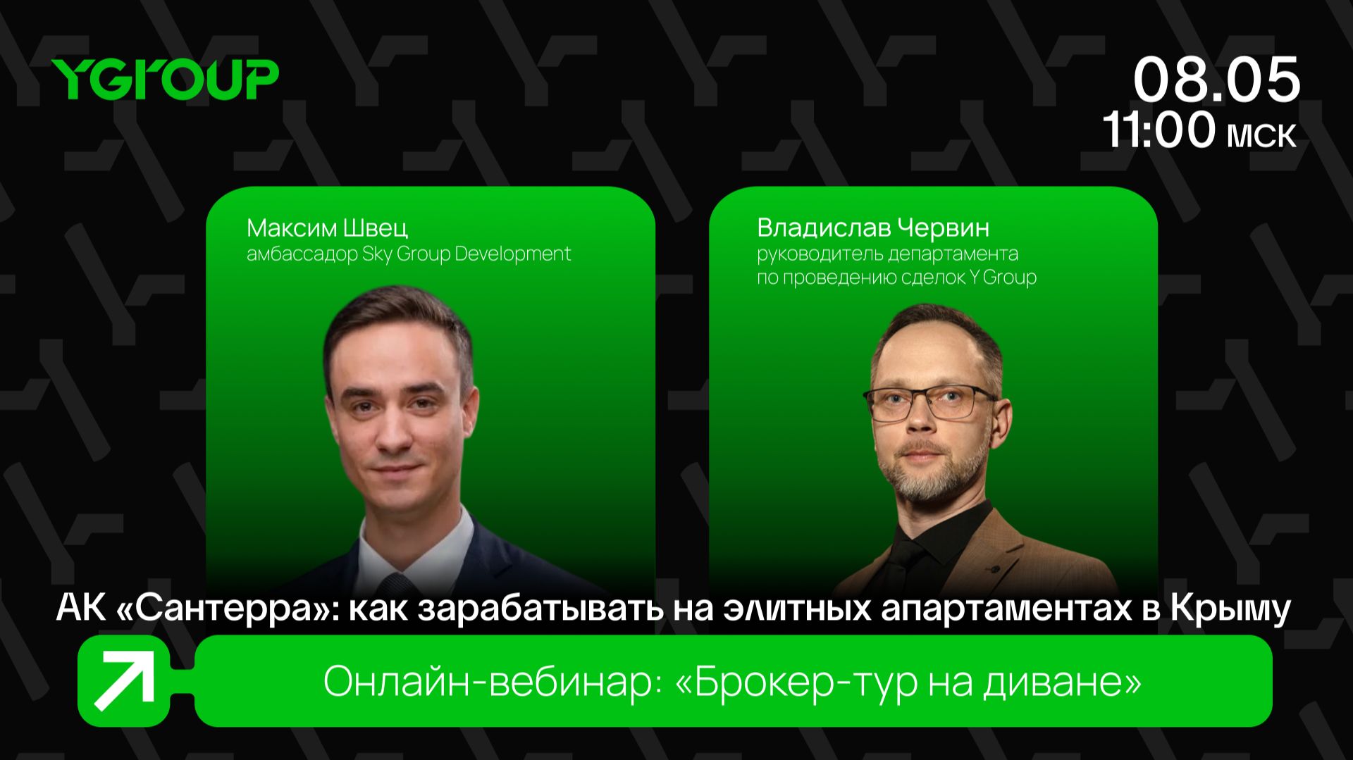 Куда вложить деньги в 2026? Премиальная недвижимость Крыма у моря | АК Сантерра