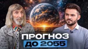 АСТРОЛОГ ПРЕДСКАЗАЛ СУДЬБУ РОССИИ ПО БИБЛИИ! БУДЕТ ЛИ ТРЕТЬЯ МИРОВАЯ ВОЙНА?