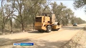 На Ставрополье приступили к ремонту важной региональной трассы