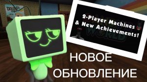 МИР ДЕНДИ НОВОЕ ОБНОВЛЕНИЕ. Dandy's world.