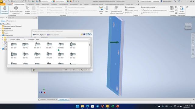 Autodesk Inventor _ Сборка _ Болтовые соединения