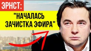Рейтинги Эрнста под ударом: В Гос Думе требуют зачистить телевидение от «клоунов»