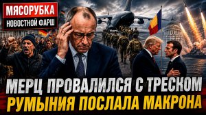 ПОЛИТИЧЕСКИЙ КРИЗИС В ЕВРОПЕ ГЕРМАНИЯ И МОЛДАВИЯ НА ГРАНИ КАТАСТРОФЫ!