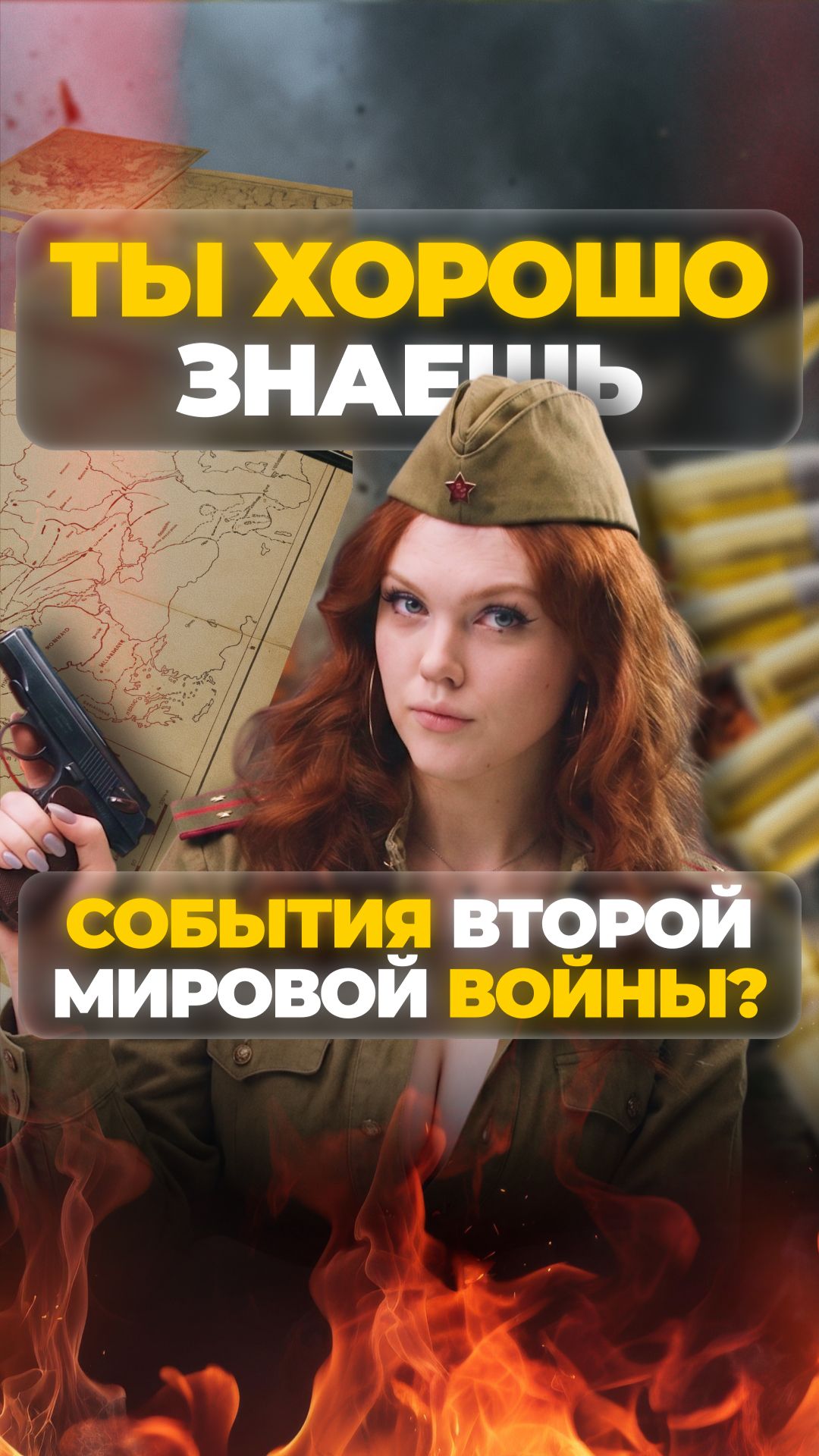 ТЕСТ: ТВОИ ЗНАНИЯ О ВТОРОЙ МИРОВОЙ! #shorts #охота